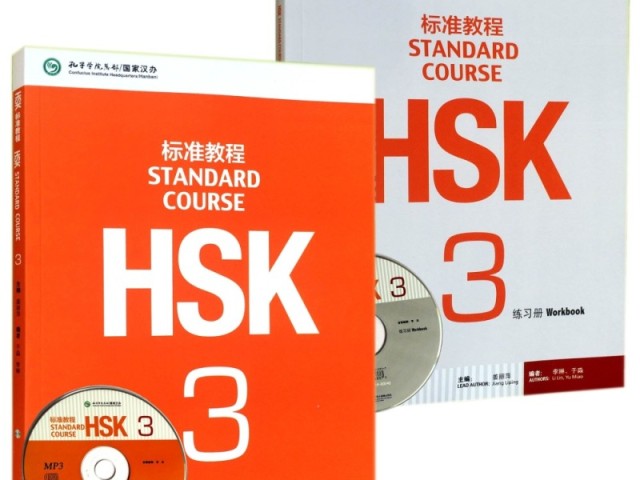 کتاب چینی اچ اس کی استاندارد کورس دو HSK Standard Course 2