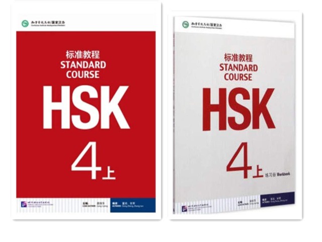 کتاب چینی اچ اس کی استاندارد کورس سه HSK Standard Course 3
