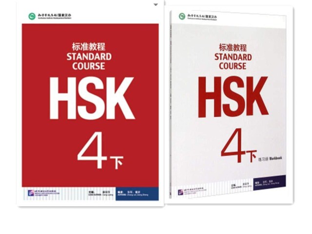 خرید کتاب زبان چینی اچ اس کی استاندارد کورس 4 بخش اول HSK Standard Course 4A