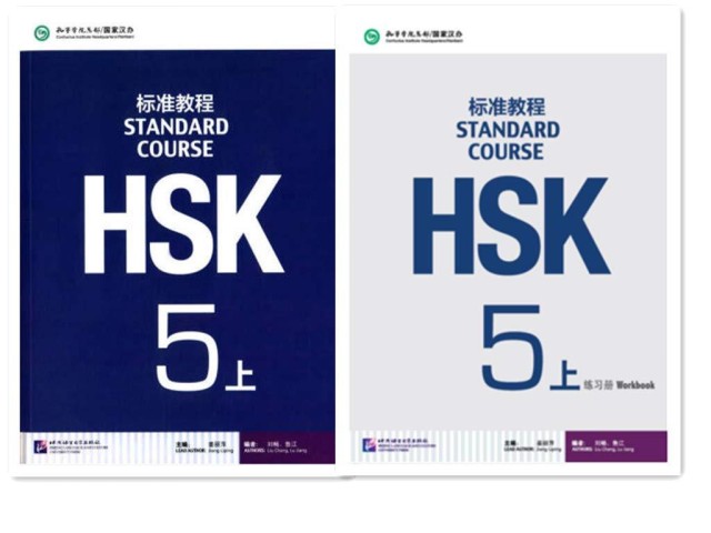 کتاب چینی اچ اس کی استاندارد کورس 4 بخش دوم HSK Standard Course 4B