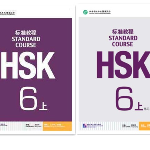 کتاب چینی اچ اس کی استاندارد کورس 5 بخش دوم HSK Standard Course 5B