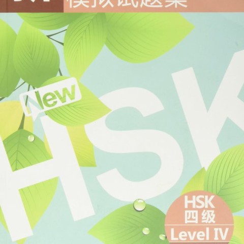 کتاب آمادگی آزمون HSK 5 چینی Simulated Tests of the New Chinese Proficiency Test HSK Level 5