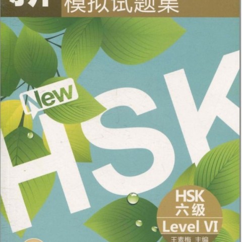 کتاب آمادگی آزمون HSK 4 چینی Simulated Tests of the New Chinese Proficiency Test HSK Level 4