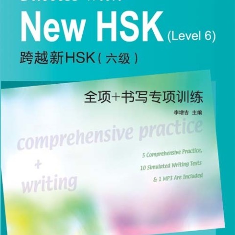 کتاب آمادگی آزمون HSK 6 چینی Simulated Tests of the New Chinese Proficiency Test HSK Level 6