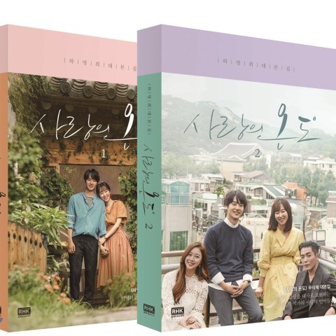 فیلم نامه سریال کره ای هیلر KDrama Healer