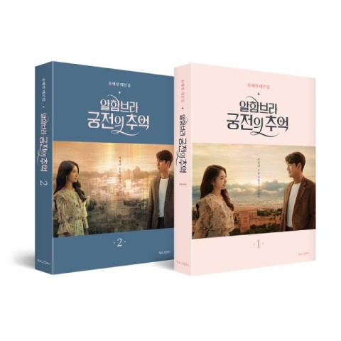 فیلم نامه سریال کره ای آقای آفتاب K-Drama Mr Sunshine مستر سانشاین