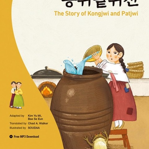 کتاب آموزش کره ای با داستان Darakwon Korean Readers - The Story of Heungbu