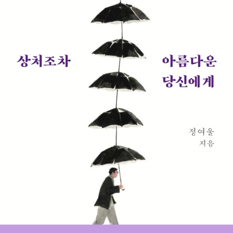 کتاب آموزش کره ای با داستان Darakwon Korean Readers - The Story of the Rabbit