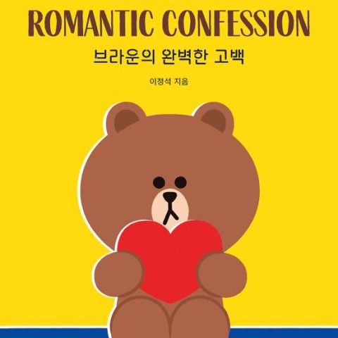 کتاب داستان تصویری کره ای 코니의 소중한 기억 – Cony’s Precious Memories