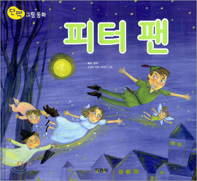 کتاب داستان تصویری سفید برفی به کره ای 백설공주 Snow White