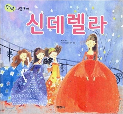 کتاب داستان تصویری پری دریایی به کره ای 인어공주 The Little Mermaid