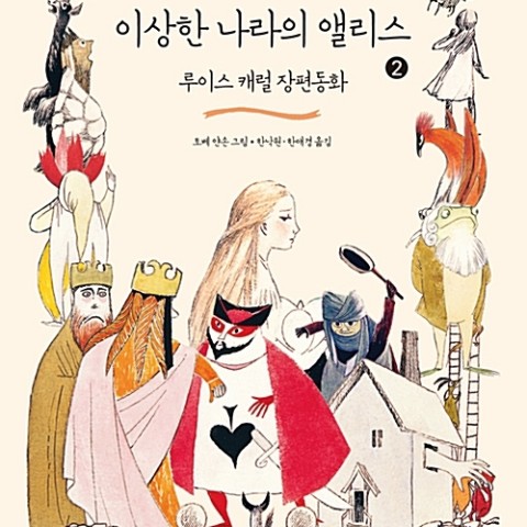 کتاب داستان تصویری سیندرلا به کره ای 신데렐라 Cinderella