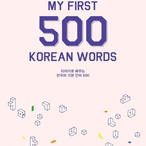 خرید کتاب اصطلاحات کره ای Korean Slang Expressions