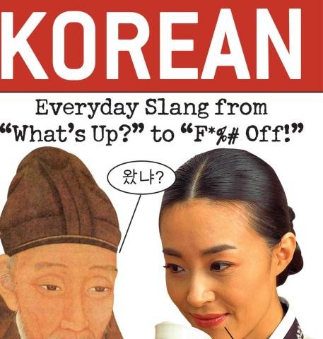 خرید کتاب اصطلاحات کره ای 500 Common Korean Idioms
