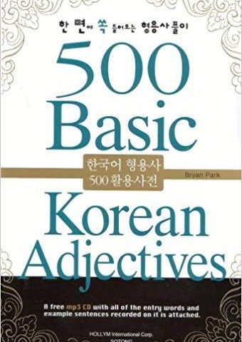 خرید کتاب اصطلاحات کره ای Korean Slang As much as a Rat's Tail