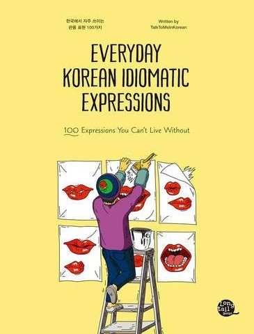 خرید رمان کره ای جنایی 11문자 살인사건 by Keigo Higashino