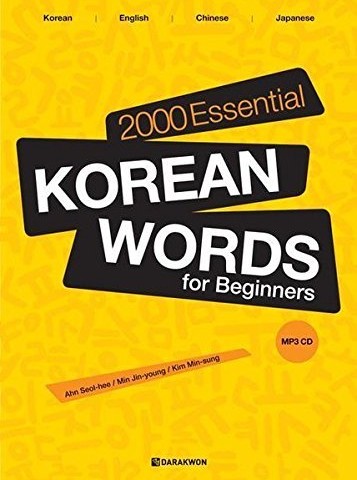 کتاب شش هزار لغت زبان کره ای KOREAN ESSENTIAL VOCABULARY 6000