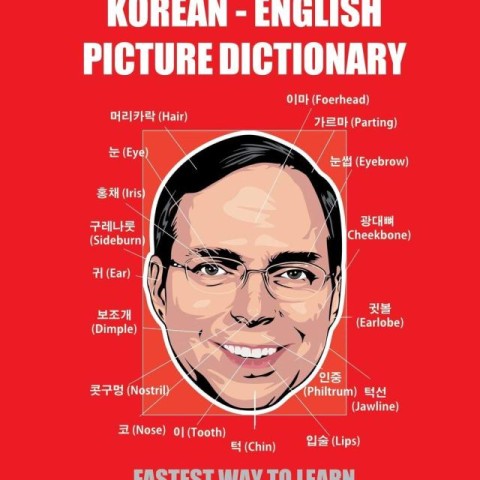 کتاب 500 فعل زبان کره ای 500 Basic Korean Verbs