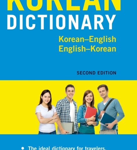 خرید کتاب دیکشنری کره ای Essential Korean Phrasebook and Dictionary