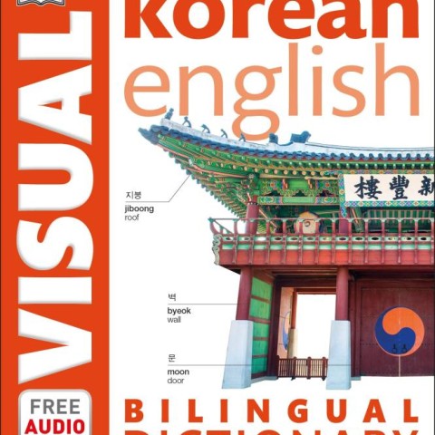 کتاب 500 فعل زبان کره ای 500 Basic Korean Verbs