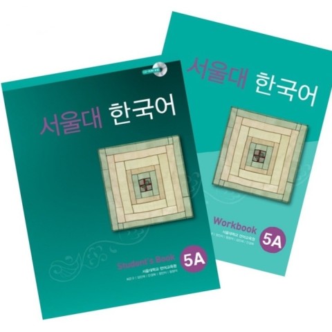 کتاب کره ای سئول جلد 10 Seoul University Korean 5B 서울대 한국어