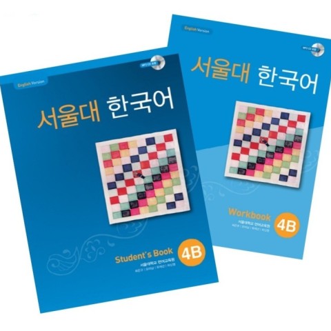 کتاب کره ای سئول جلد 9 Seoul University Korean 5A 서울대 한국어