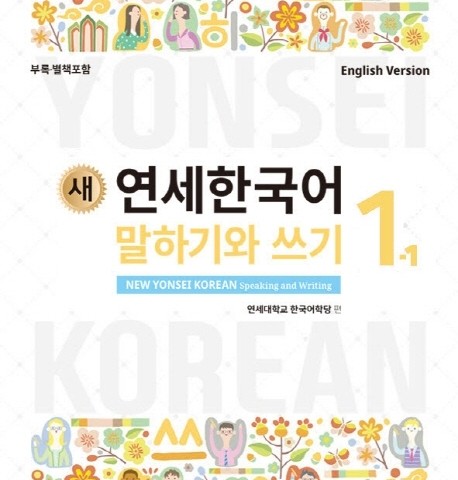 کتاب دیکشنری کره ای آکسفورد Oxford Picture Dictionary English-Korean