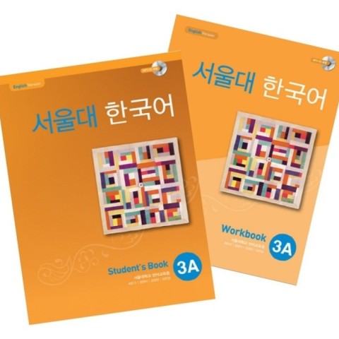 کتاب کره ای سئول جلد شش Seoul University Korean 3B 서울대 한국어