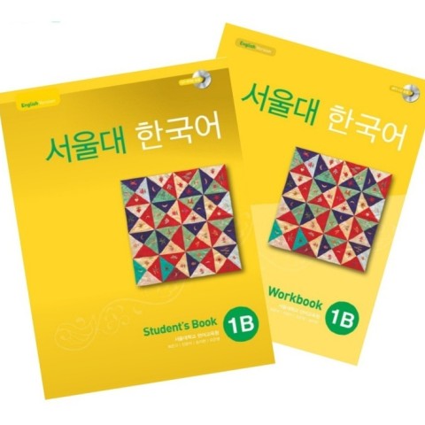 کتاب کره ای سئول جلد سه Seoul University Korean 2A 서울대 한국어