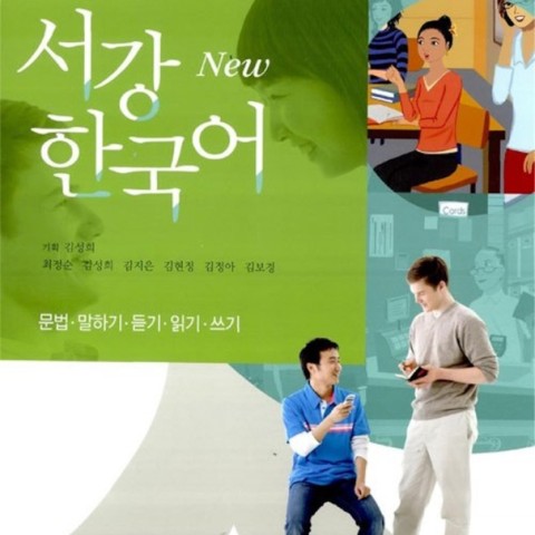 کتاب آموزش کره ای سوگانگ یک بی SOGANG KOREAN 1B