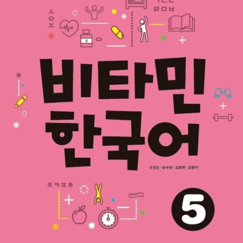کتاب آموزش کره ای ویتامین VITAMIN KOREAN 6