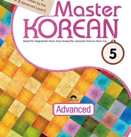 خرید کتاب آموزش کره ای ویتامین سه VITAMIN KOREAN 3