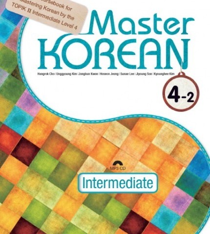 کتاب آموزش کره ای مستر کرین پنج Master KOREAN. 5 Advanced