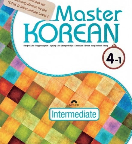 کتاب آموزش کره ای مستر کرین چهار دو Master KOREAN 4-2 Intermediate