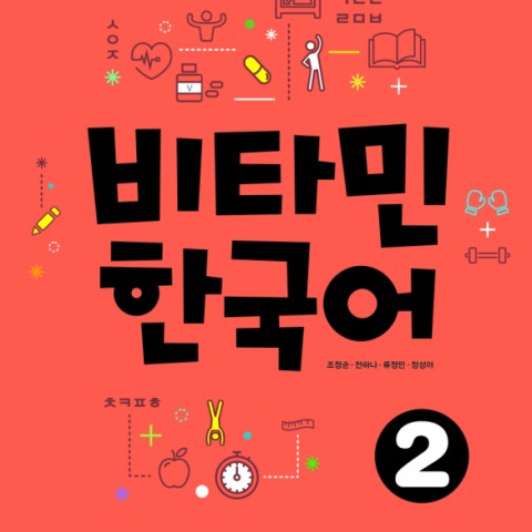 کتاب آموزش کره ای مستر کرین سه یک Master KOREAN 3-1 Intermediate
