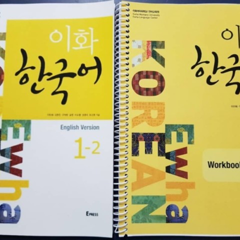 کتاب زبان کره ای ایهوا دو یک ewha korean 2-1 به همراه ورک بوک