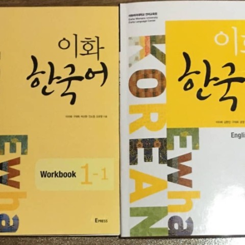 کتاب زبان کره ای ایهوا یک دو ewha korean 1-2 به همراه ورک بوک