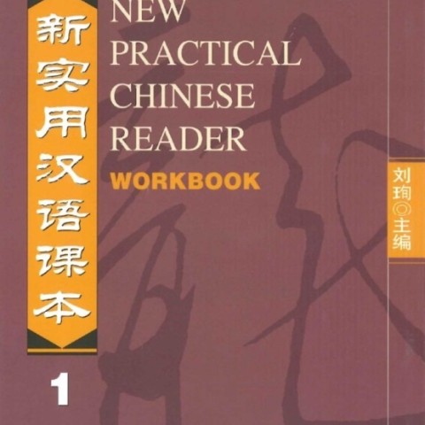 کتاب چینی جیاوچنگ Hanyu Jiaocheng 1A Textbook 3rd Ed