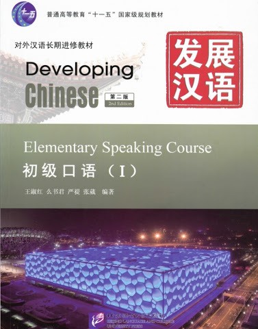 خرید کتاب چینی Developing Chinese Elementary Speaking Course 2