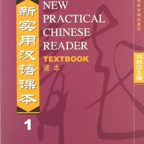 کتاب چینی نیو پرکتیکال چاینیز جلد دوم New Practical Chinese Reader 2