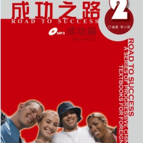 خرید کتاب چینی Developing Chinese Elementary Speaking Course 1