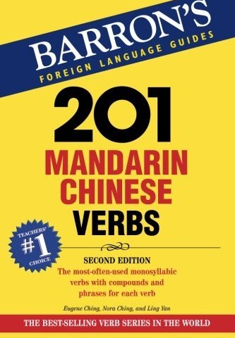 خرید کتاب لغات ضروی چینی Essential Chinese Vocabulary