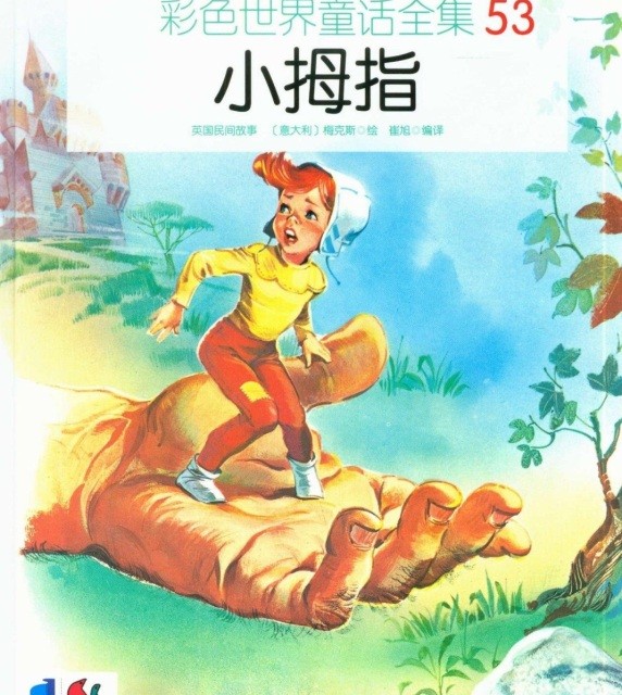 خرید کتاب داستان چینی تصویری 红色魔术书 به همراه پین یین