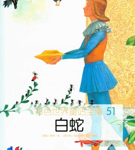 خرید کتاب داستان چینی تصویری 三个音乐家 به همراه پین یین