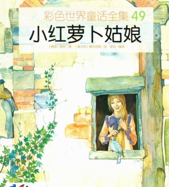 خرید کتاب داستان چینی تصویری 大野狼和七只小山羊 به همراه پین یین