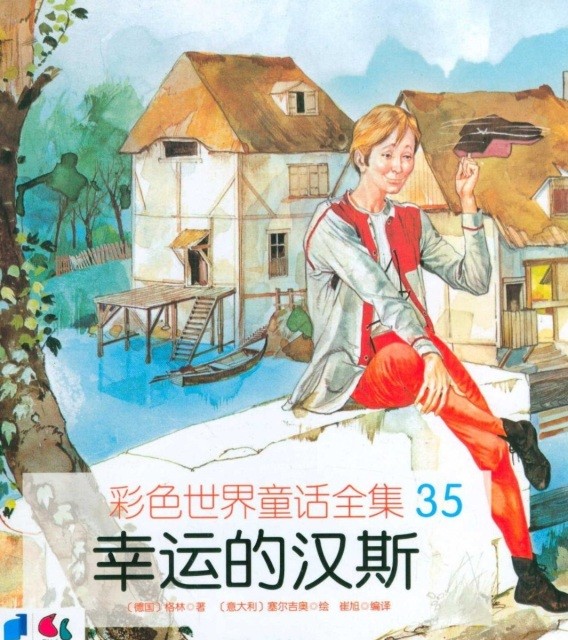 خرید کتاب داستان چینی تصویری 绿胡子魔王 به همراه پین یین