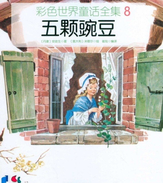 کتاب داستان چینی تصویری علی بابا و چهل دزد 阿里巴巴和四十大盗