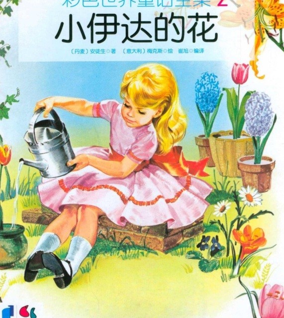 خرید داستان چینی تصویری 野天鹅 به همراه پین یین