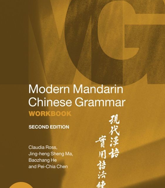 خرید کتاب مرجع گرامر چینی A Reference Grammar of Chinese