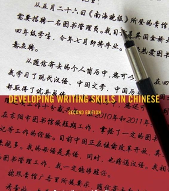 کتاب زبان چینی Speed Up Your Chinese Strategies to Avoid Common Errors